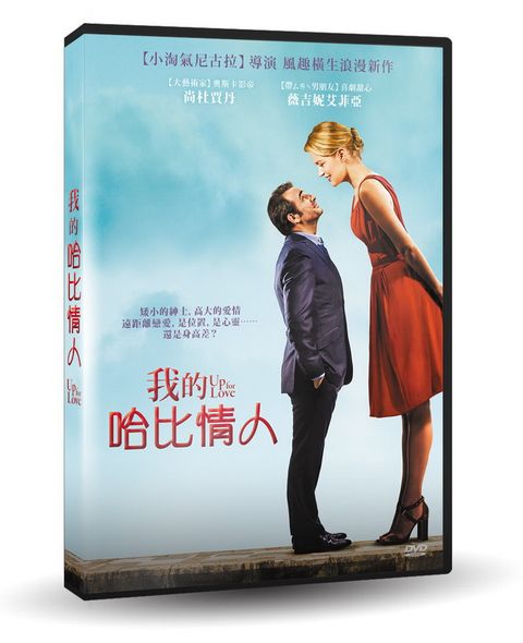 我的哈比情人 DVD