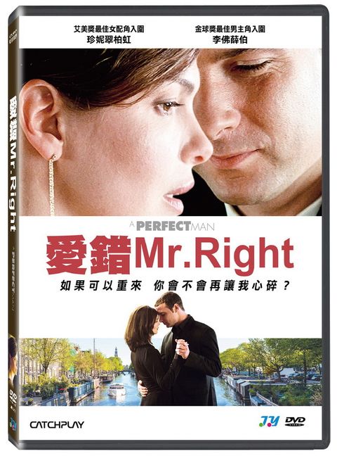 愛錯 Mr. Right DVD