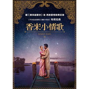 香米小情歌 DVD