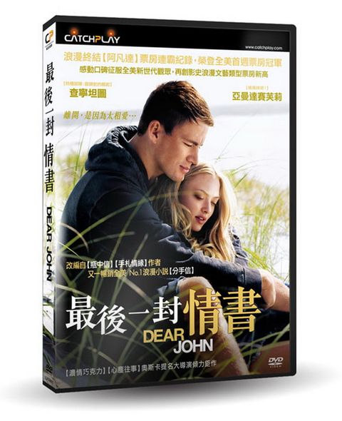 最後一封情書 DVD