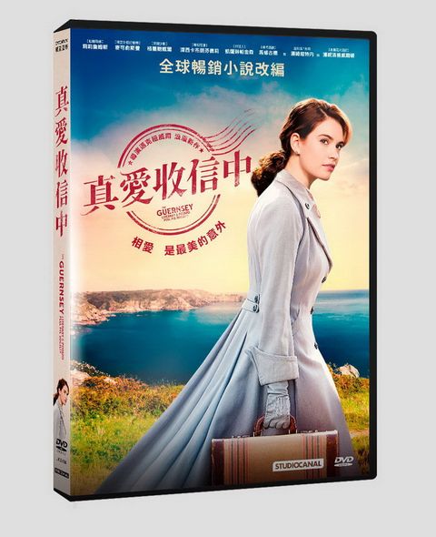 真愛收信中 DVD