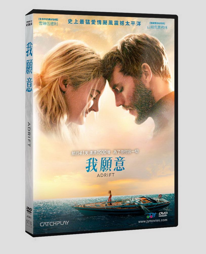  我願意 DVD