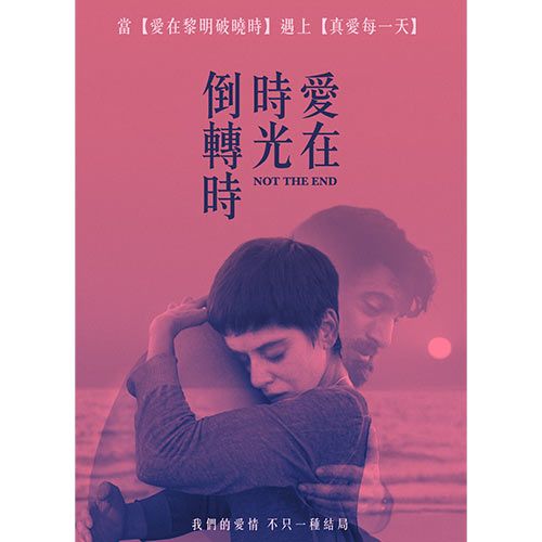  愛在時光倒轉時 DVD