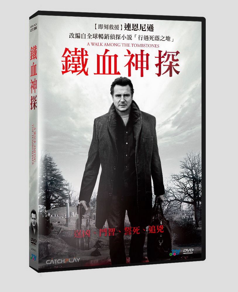  鐵血神探 DVD