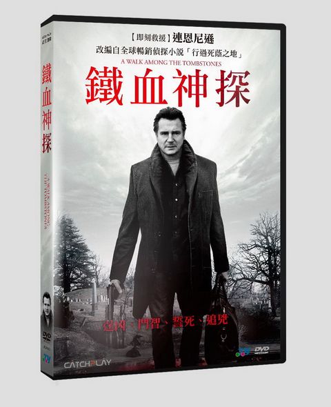 鐵血神探 DVD