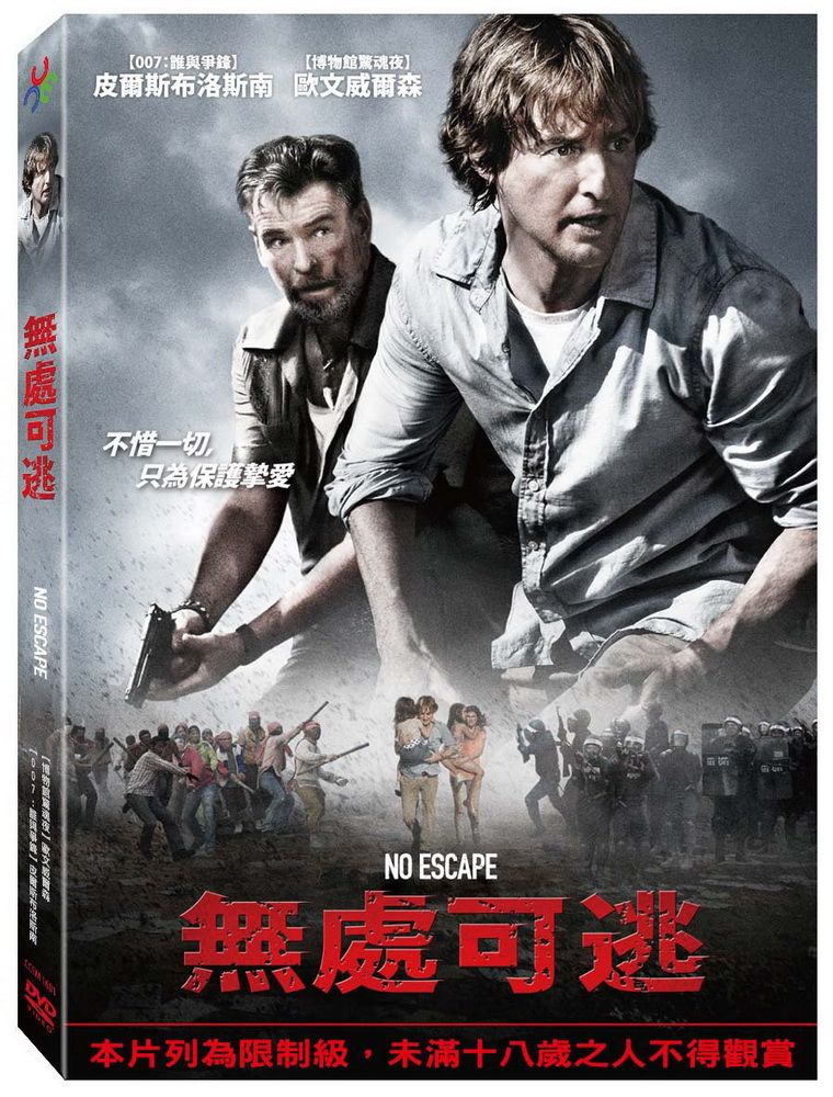  無處可逃  DVD