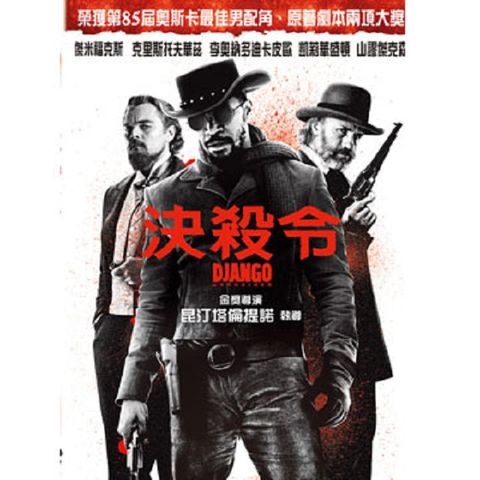 決殺令 DVD