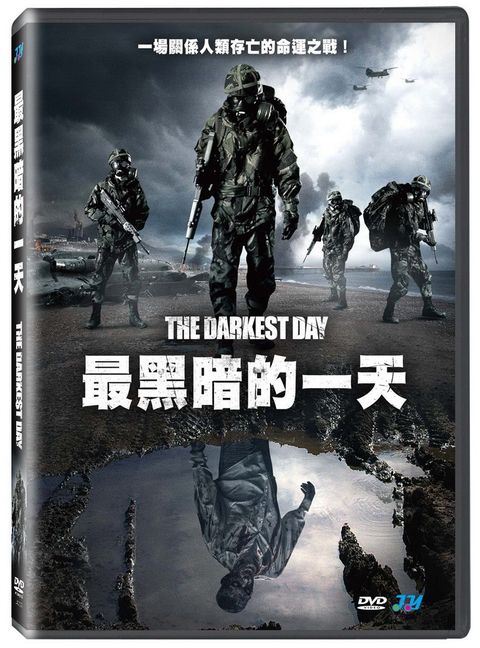 最黑暗的一天 DVD