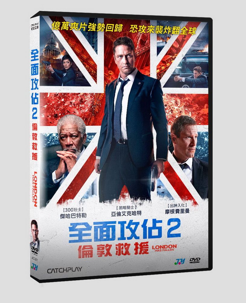  全面攻佔2:倫敦救援  DVD