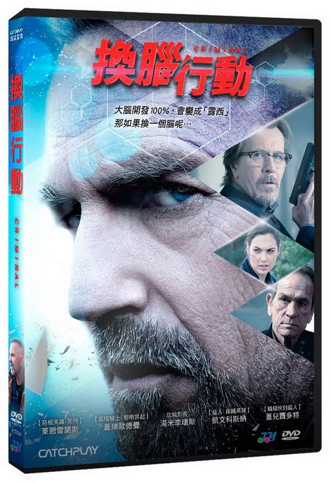 換腦行動  DVD