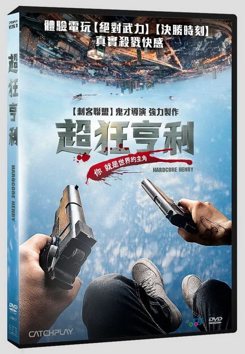 超狂亨利  DVD