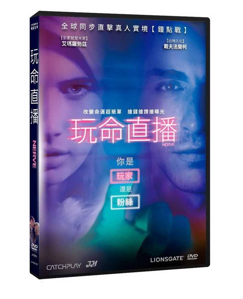  玩命直播  DVD