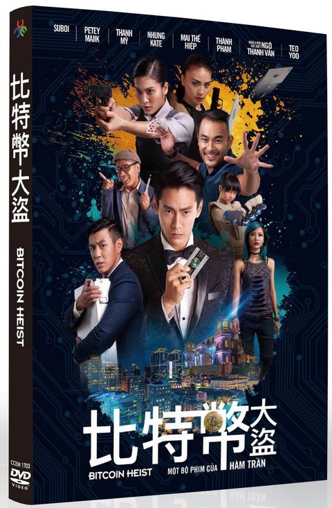 比特幣大盜 DVD