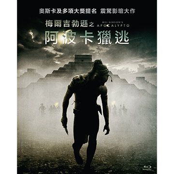 阿波卡獵逃 BD