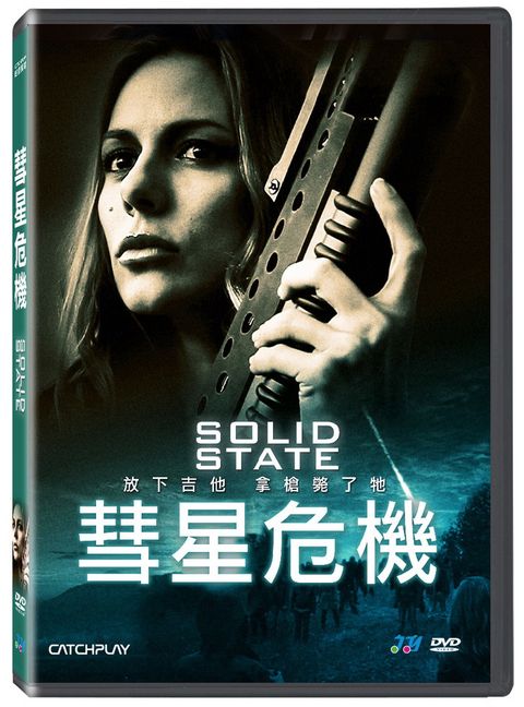 彗星危機  DVD