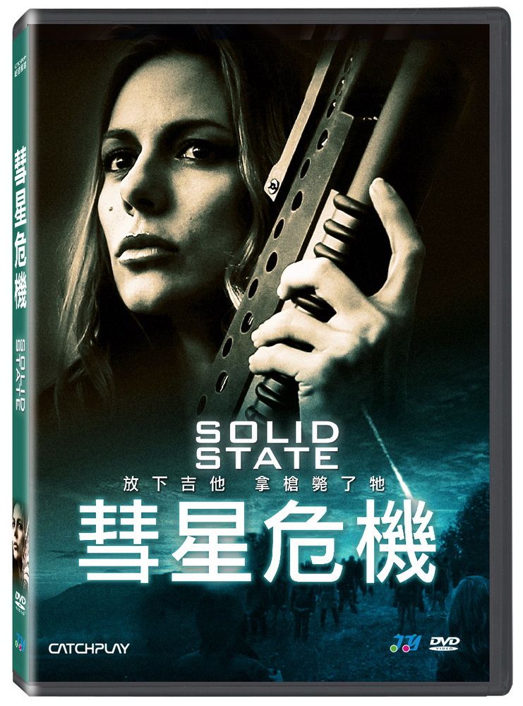  彗星危機  DVD