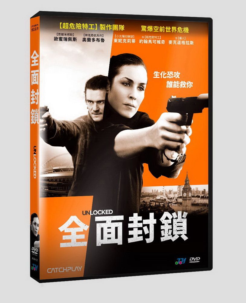  全面封鎖  DVD