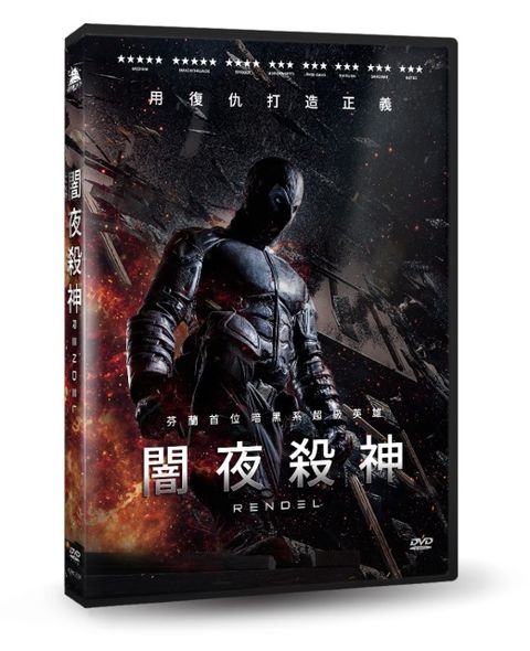 闇夜殺神 DVD
