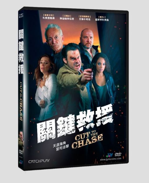 關鍵救援 DVD