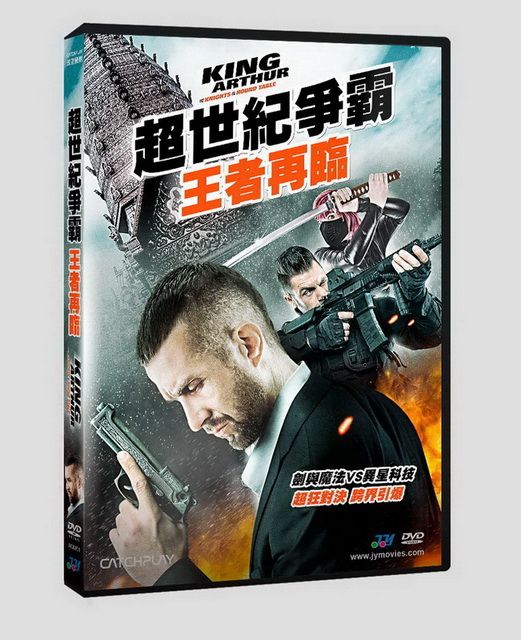  超世紀爭霸：王者再臨  DVD