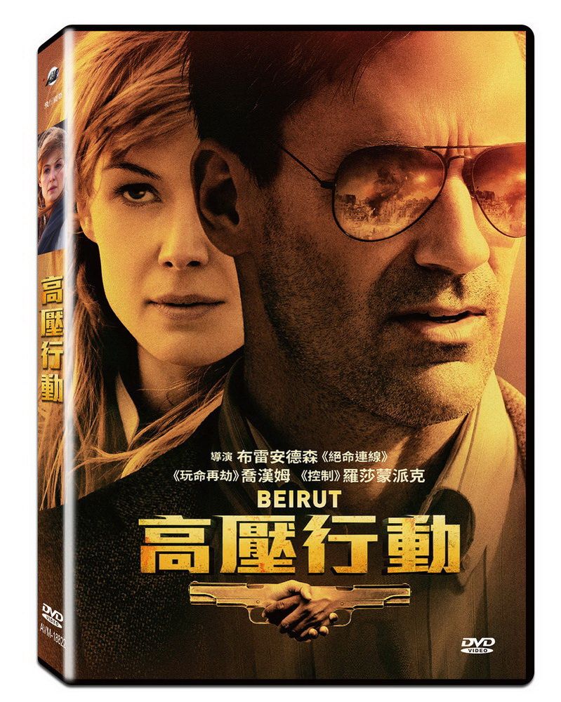  高壓行動  DVD