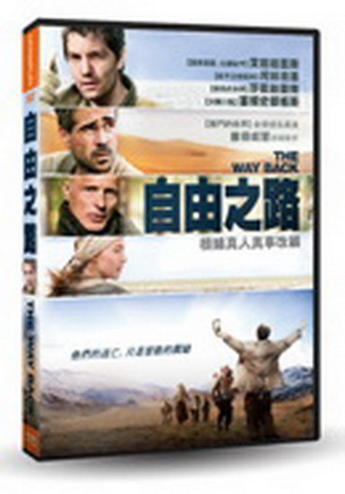 勁藝 自由之路 DVD