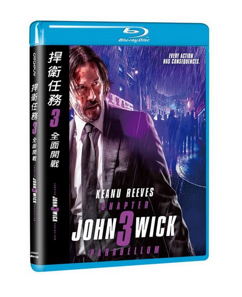 捍衛任務3：全面開戰 BD