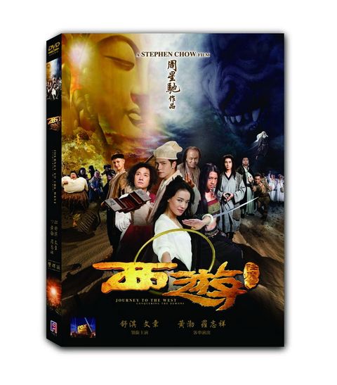 西遊:降魔篇  DVD