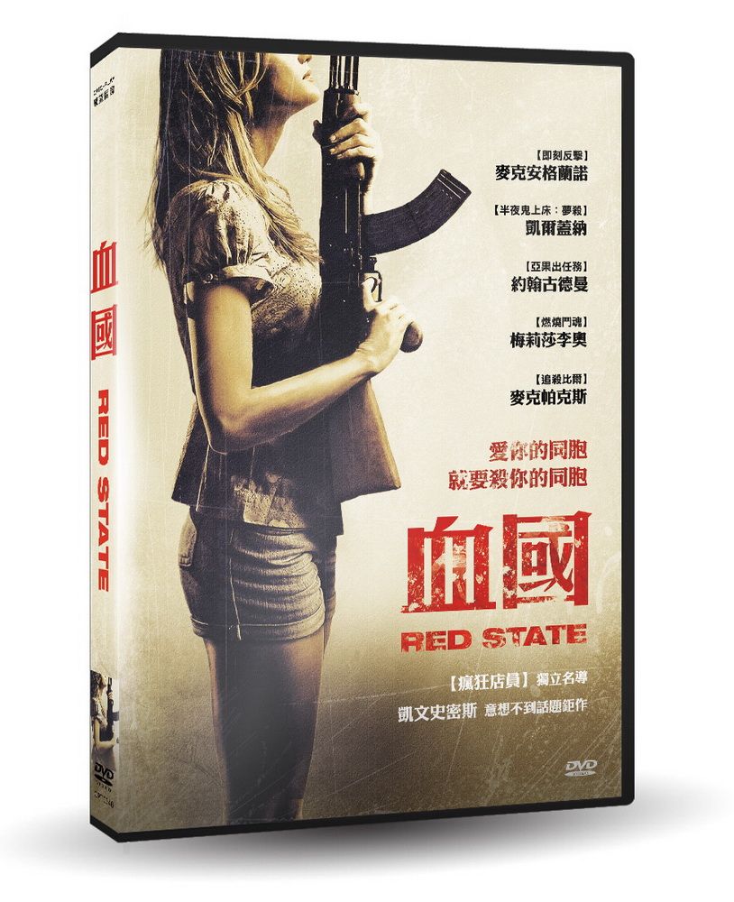  血國  DVD