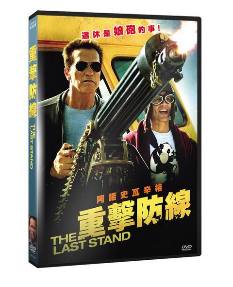 重擊防線  DVD