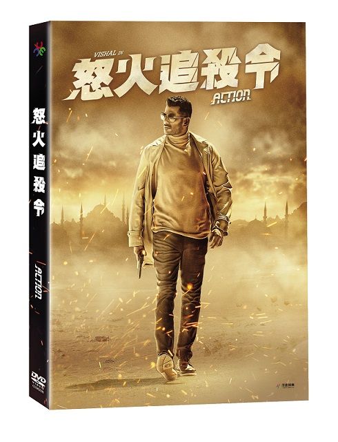  怒火追殺令  DVD