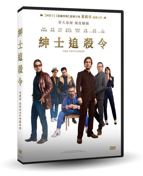 紳士追殺令  DVD