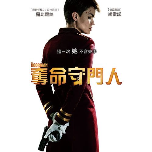  奪命守門人 DVD
