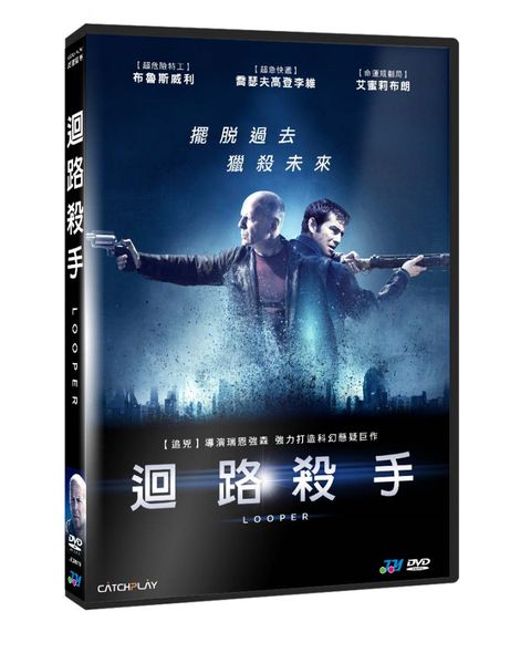 迴路殺手DVD