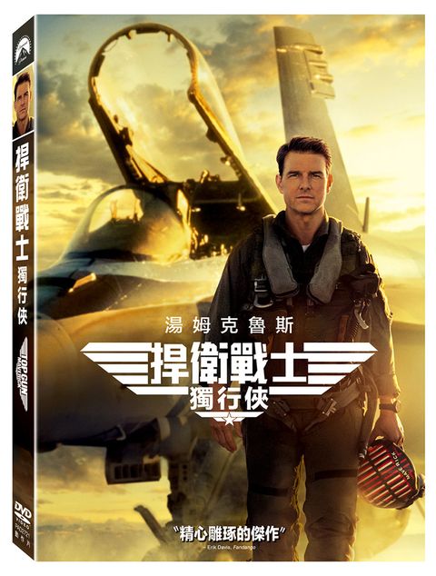 捍衛戰士：獨行俠 DVD