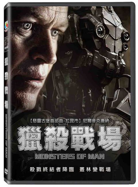 寶騰 獵殺戰場DVD