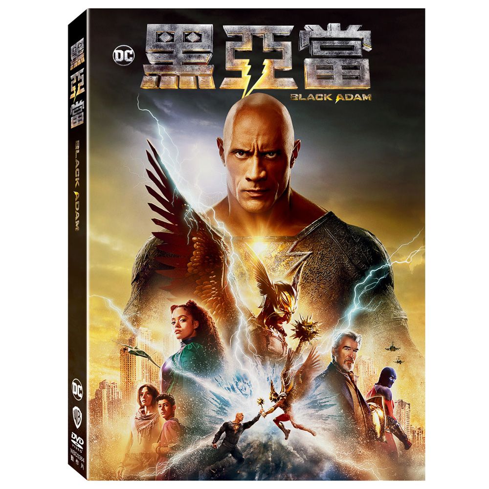  黑亞當 DVD