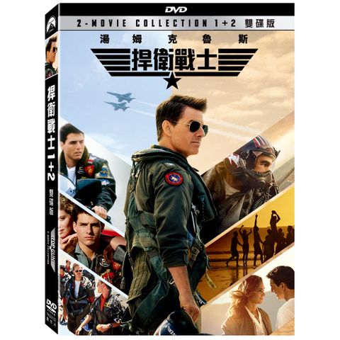 Top Gun 1+2 2-Film DVD 2 Disc