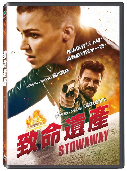 寶騰 致命遺產 DVD