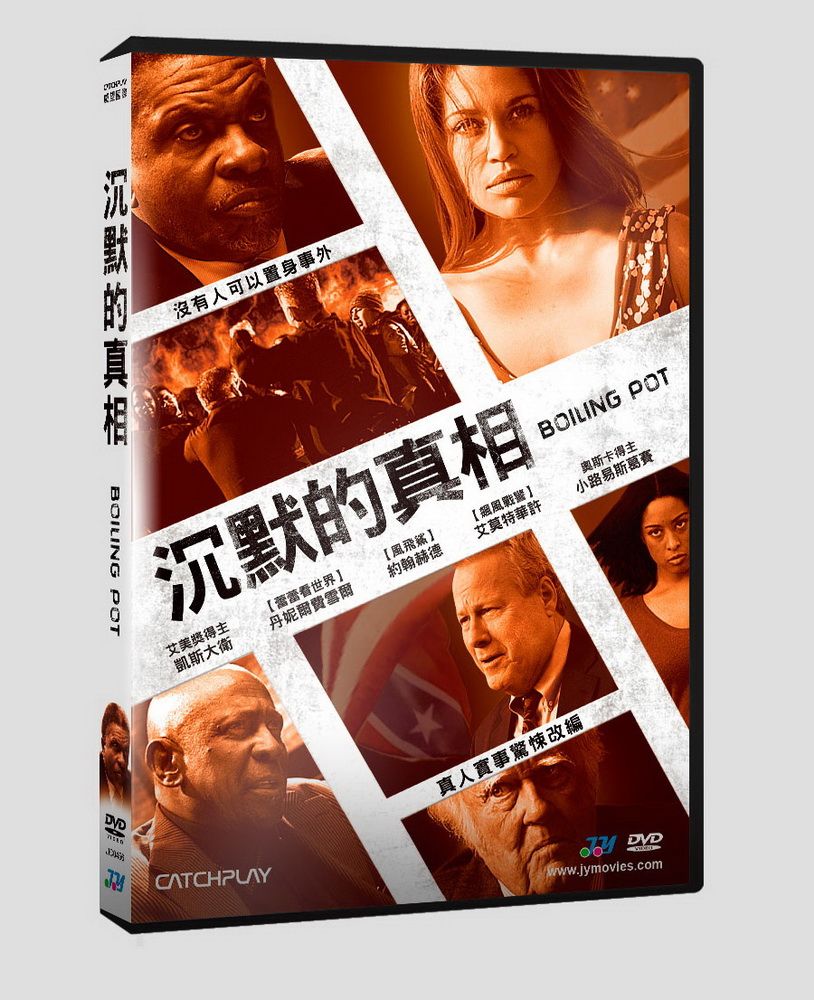  沉默的真相    DVD