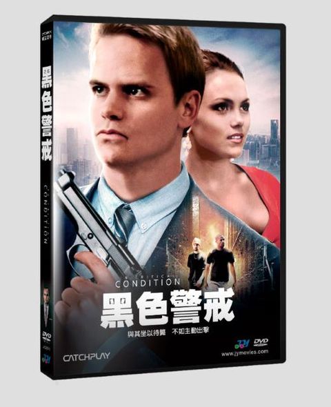 黑色警戒  DVD