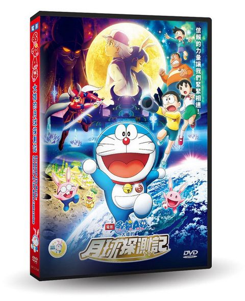 車庫娛樂 電影哆啦A夢：大雄的月球探測記  DVD