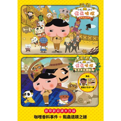 屁屁偵探電影版 DVD