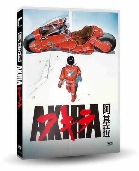 車庫娛樂 阿基拉DVD