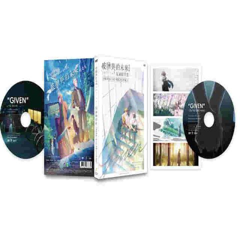 Given~被贈與的未來 劇場版：反面的存在雙碟珍藏版DVD