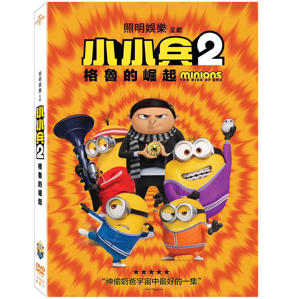  小小兵2：格魯的崛起  DVD