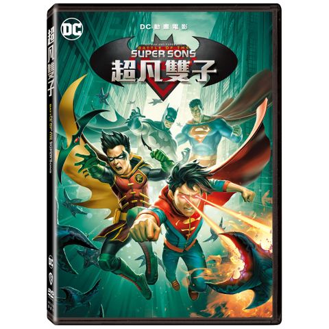 Batman and Superman: Battle of the Super Sons