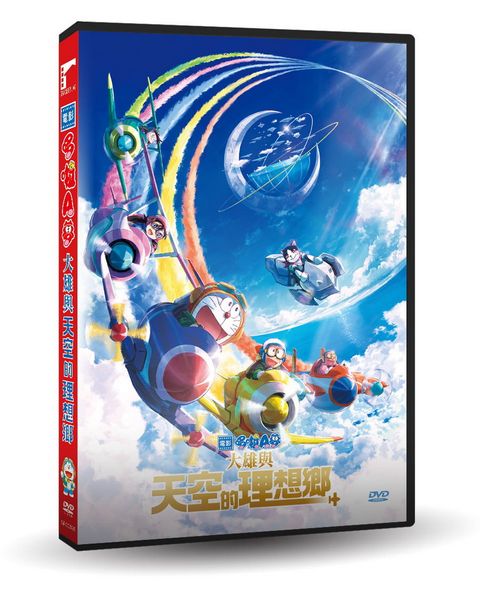 車庫娛樂 電影哆啦A夢：大雄與天空的理想鄉 DVD