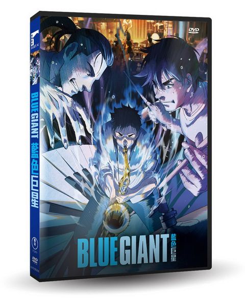 車庫娛樂 BLUE GIANT藍色巨星 DVD