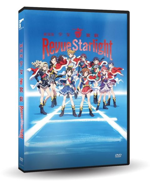 車庫娛樂 劇場版 少女☆歌劇 Revue Starlight DVD